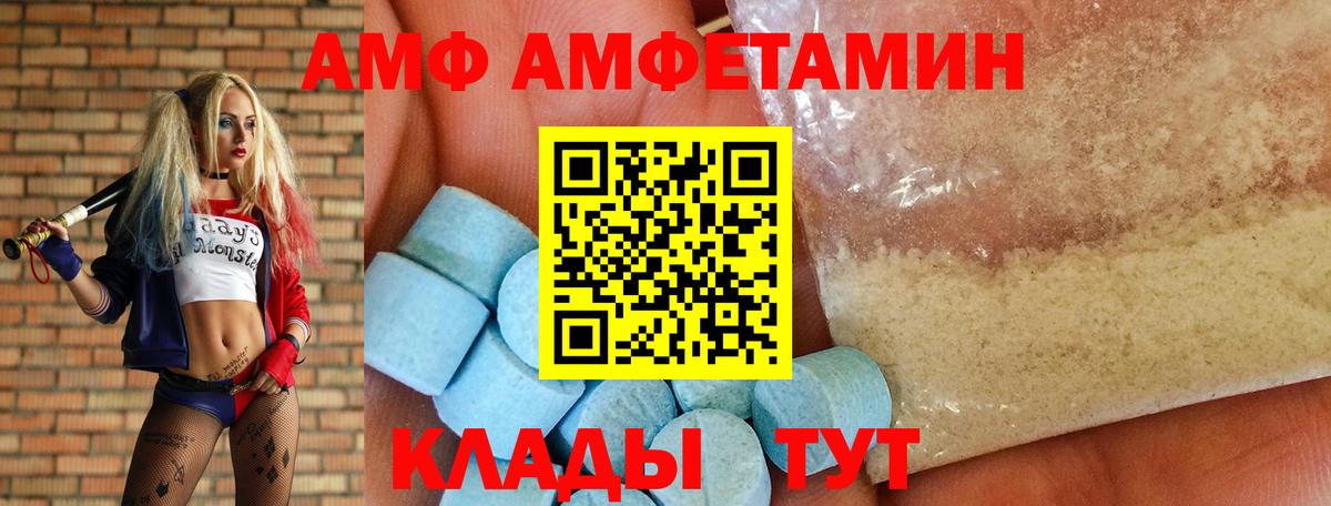 АМФ  Вход с VPN  Шали  Amphetamine  Amphetamine Premium 