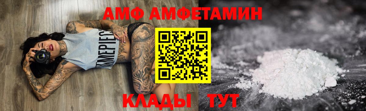 АМФЕТАМИН Розовый Шали