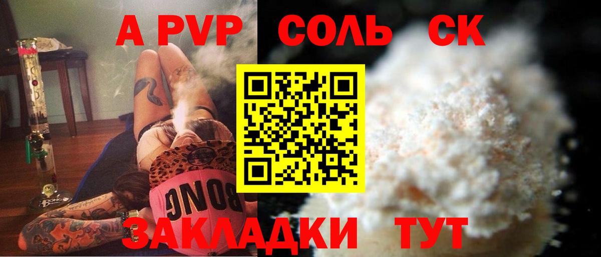 Альфа ПВП СК  Alfa_PVP кристаллы  Альфа ПВП крисы CK  Шали  Вход с VPN 