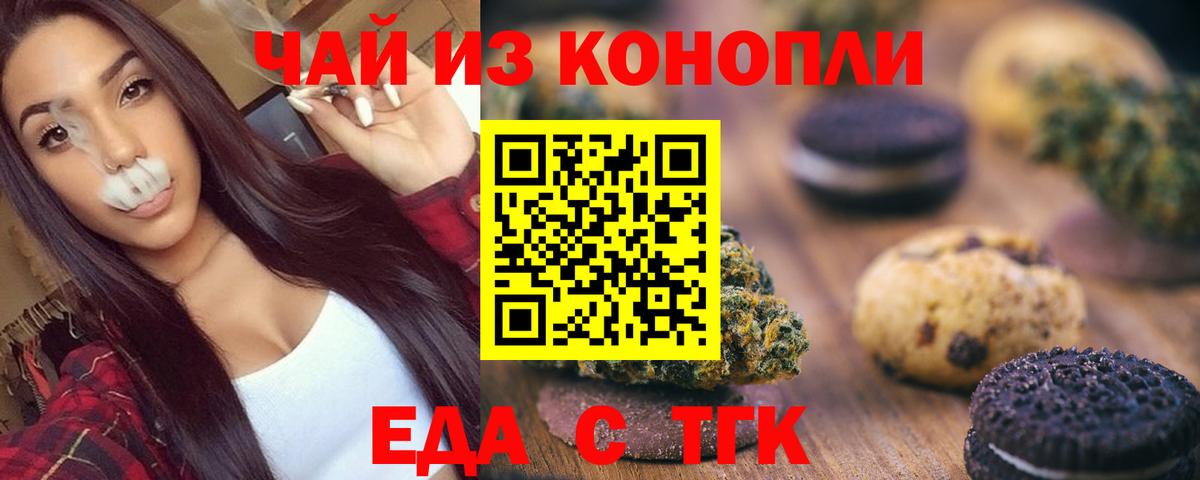 Шали  Canna-Cookies конопля  Вход с VPN 