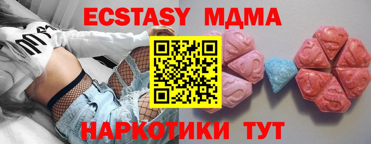Экстази диски  Вход с VPN  сайты даркнета Telegram  Шали  ЭКСТАЗИ 