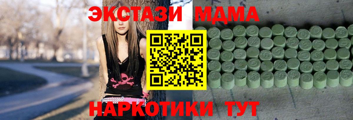 ЭКСТАЗИ таблы Шали