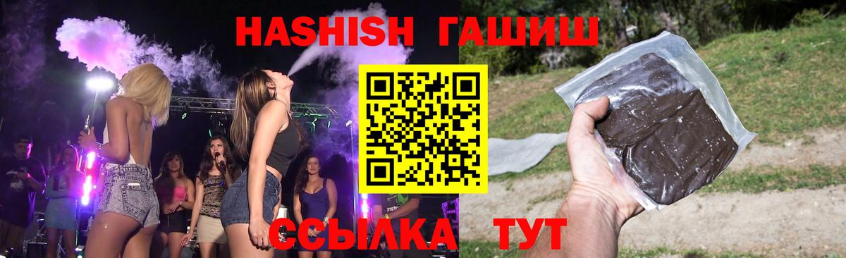 ГАШ hashish Шали