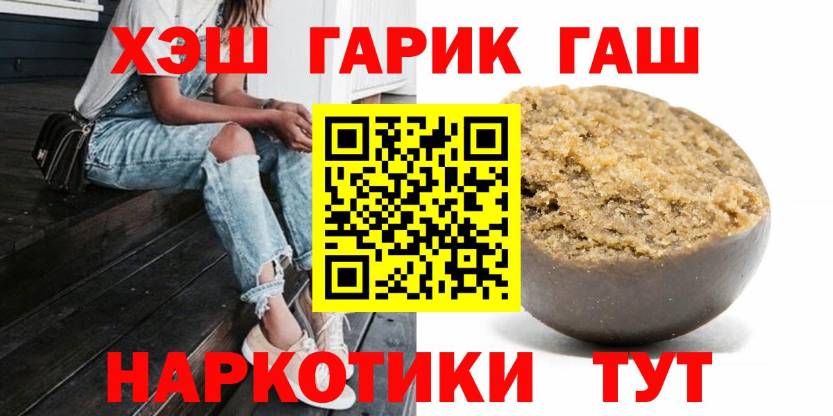 Шали  Гашиш hashish  ГАШИШ Cannabis  ГАШ  Вход с VPN 