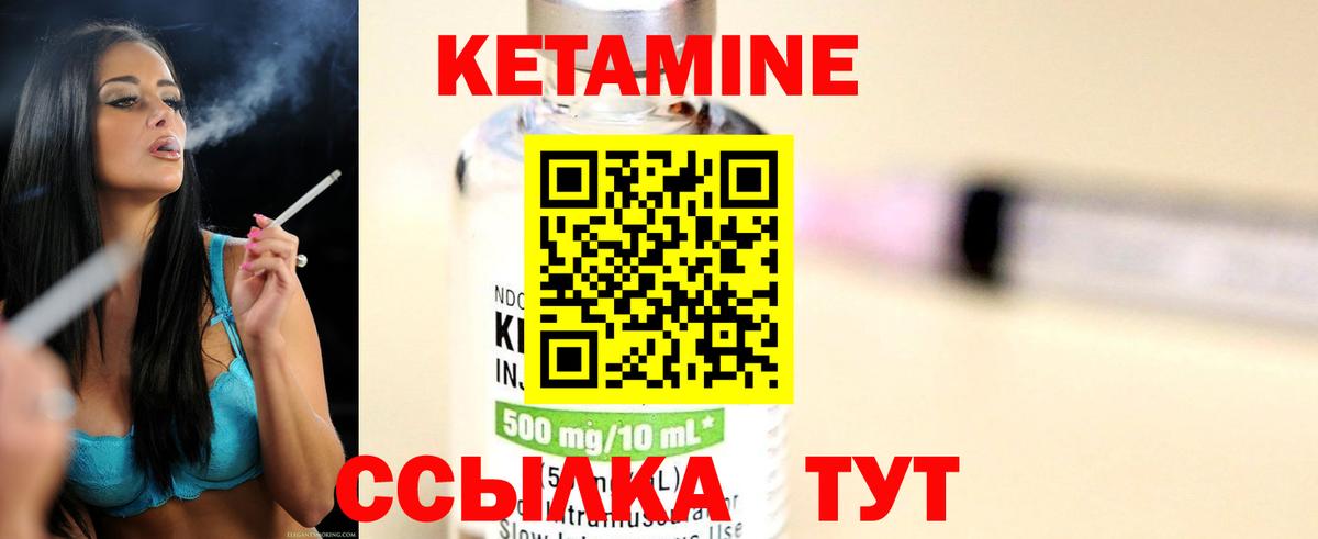 КЕТАМИН VHQ  Вход с VPN  Шали 