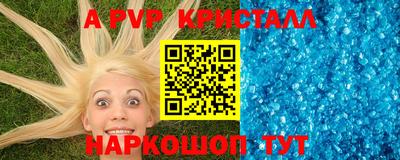 мяу мяу кристалл Конаково