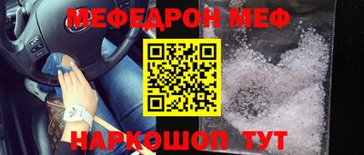 мяу мяу кристалл Конаково