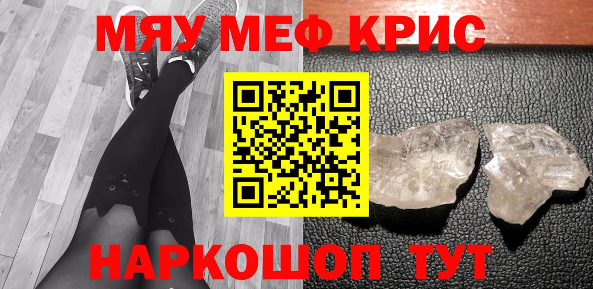 Меф Шали