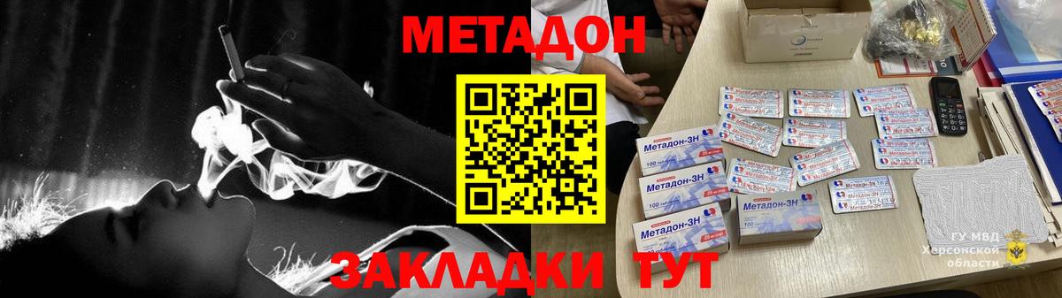 Шали  Метадон methadone  MEGA зеркало  Вход с VPN 