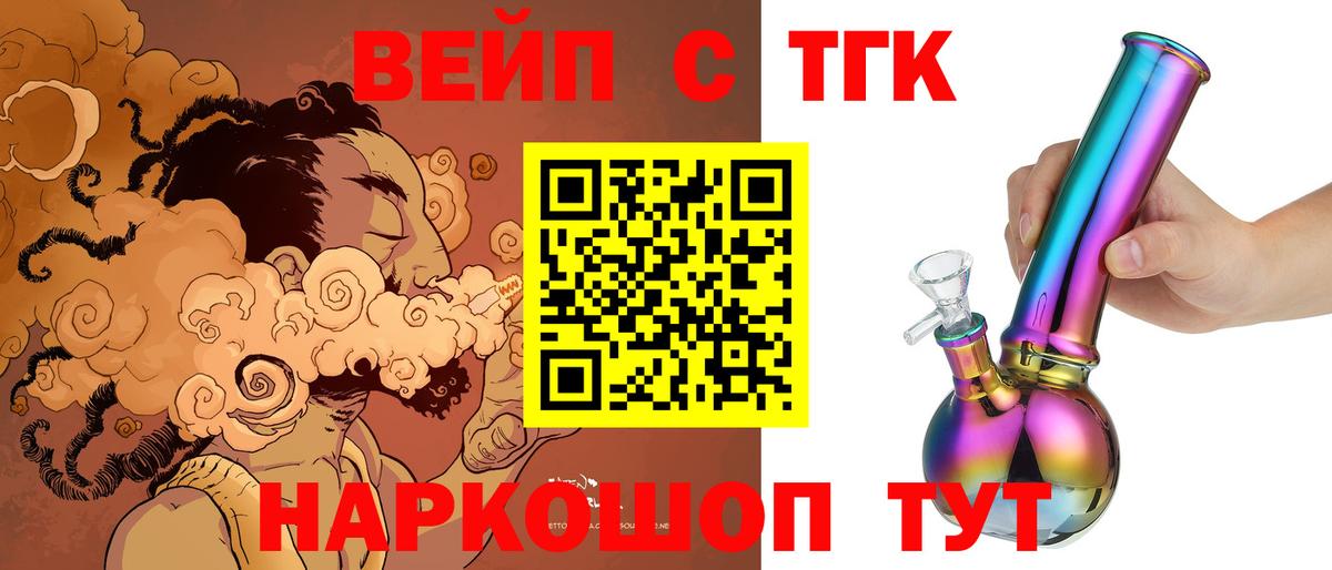 Шали  Дистиллят ТГК вейп  Вход с VPN  Дистиллят ТГК вейп с тгк 