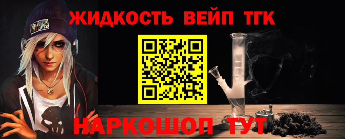 ТГК концентрат Шали